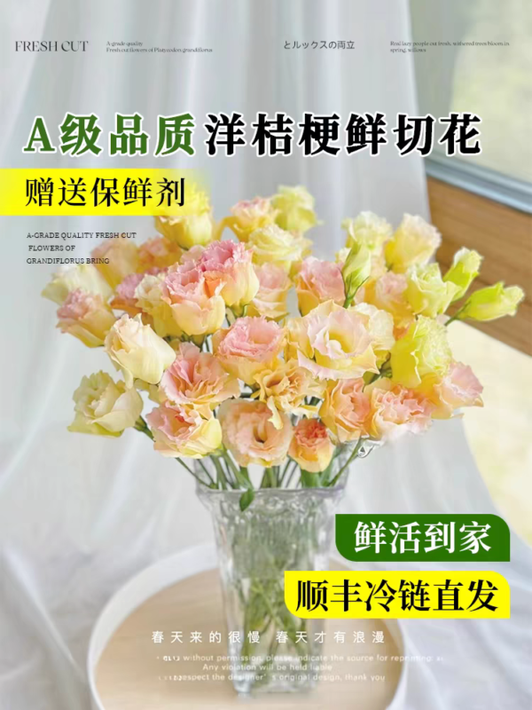 Lisianthus